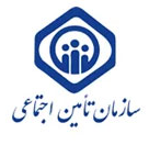 تامین اجتماعی تامین اجتماعی